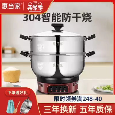 Huidong thickened 304 stainless steel multi-function cooking pot Electric wok quick cooking pot Electric hot pot multi-purpose electric steamer