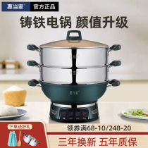 Hui Dangjia cast iron electric wok multi-function electric pot household hot pot stir cooking rice electric pan fried stew stew