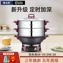 Hui Dangjia integrated multifunctional electric steamer household large-capacity electric hot pot electric hot pot cooking stew cast iron electric cooker