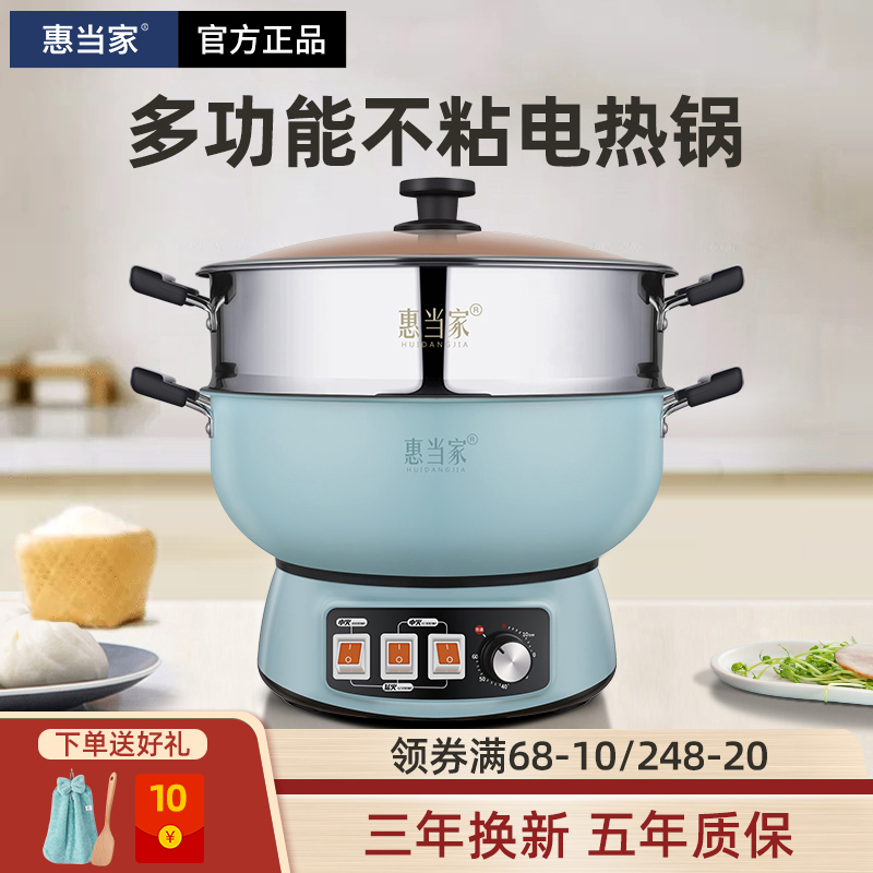 Whirlpool Home Multi-functional electric frying pan Home Electric heat boiler Electric frying pan with frying pan in frying pan with frying pan as a whole without dipping into the pan