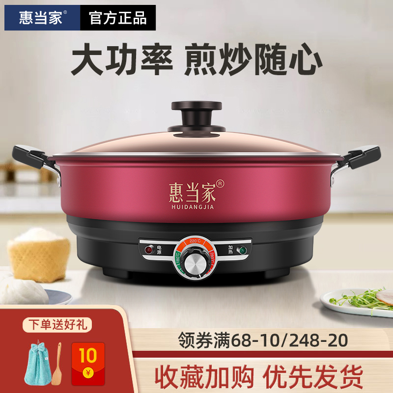 Huiang Home Electric Cake Pan to deepen the electric cake stall Branding Cake Pan Call Electric Frying Pan Frying and Baking Machine Multifunction Electric Pan