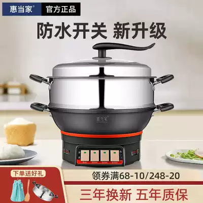 Huitang home waterproof switch cast iron electric cooker multifunctional household electric frying pan electric cooking cooking pot electric cooker