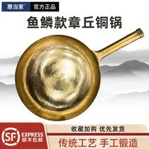 Whang Pai Zhangjiu Bronze Pot by hand forged and cast bronze pan without coating pure copper frying pan Gas Home Frying Pan