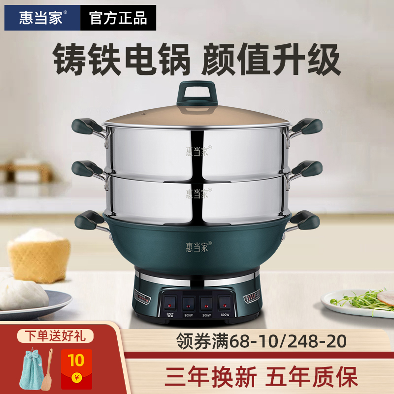 Whirlpool House Cast-iron Electric Frying Pan Multifunction Cuisine Pan Home Hot Pot Fried Vegetable Cooking Rice Electric Pan Frying And Cooking Simmer