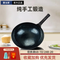 Zhangqiu iron pot Hui without coating not easy to stick wok 32cm wok traditional iron pot home