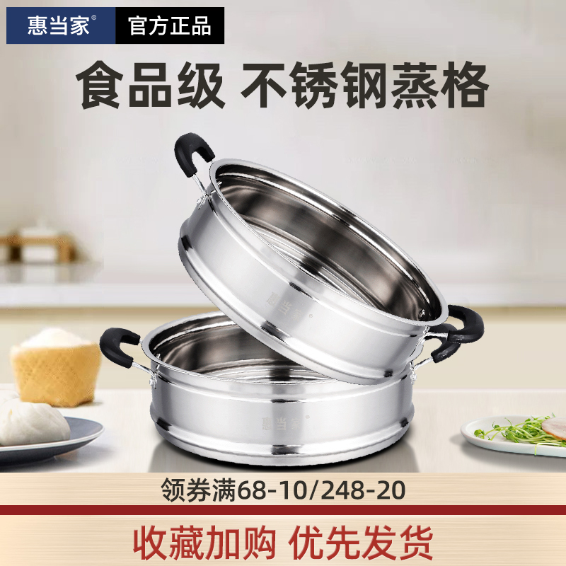 Electric pot steamer 24-38cm stainless steel steam grid multipurpose electric heat pot Steamed Grid electric frying pan Steam Cage Thickened