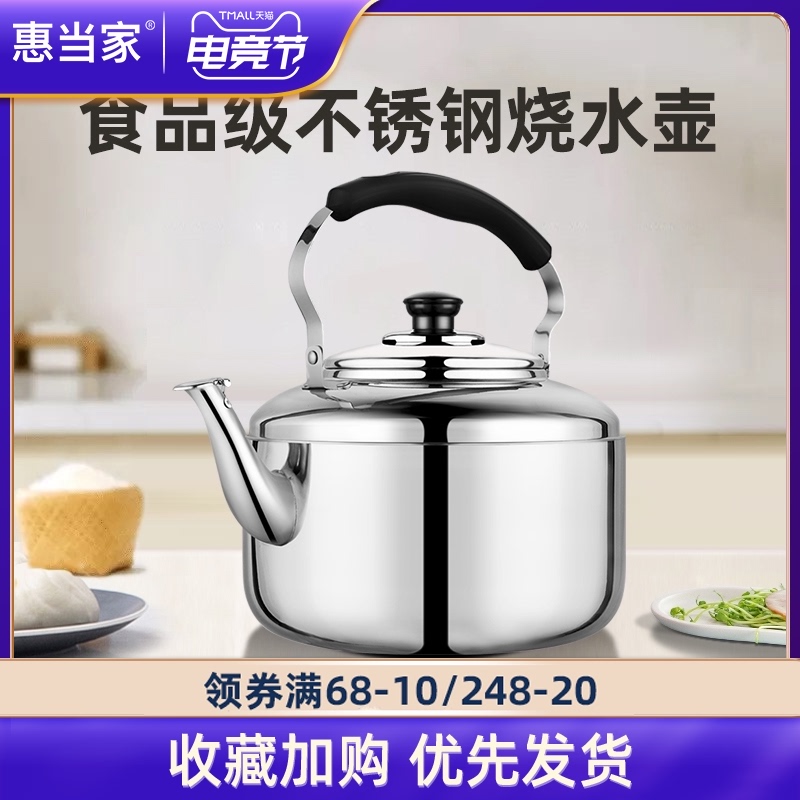 Huidong household kettle 304 stainless steel whistle kettle Large capacity induction cooker gas gas universal