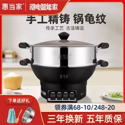 Hui Dangjia multifunctional electric wok frying pan ancient method cast iron integrated electric cooker cooking pot