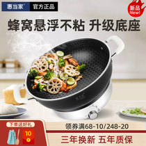 Whirlpool Home Multi-functional electric frying pan Home Electric frying pan one-piece Honeycomb anti-stick pan stainless steel frying pan