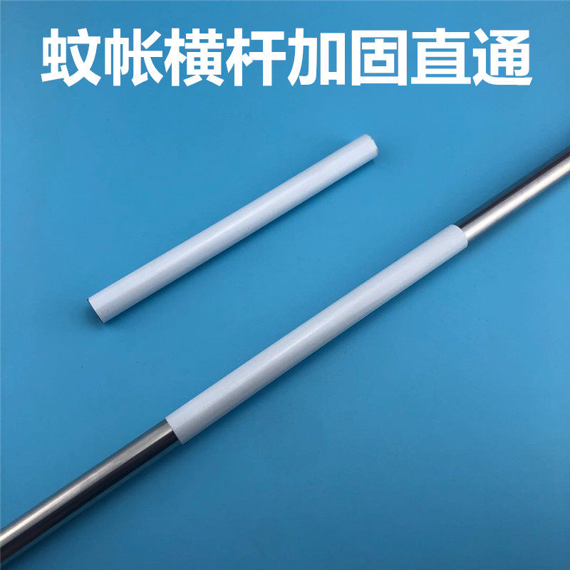 Mosquito Net Rack Bracket Accessories Crossbar Reinforcement Straight Sleeve Divia Connection Related Equipment Blue Cyanobacteria Air