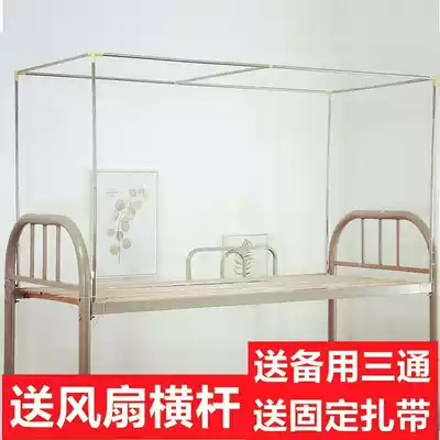 Customized student dormitory upper and lower bed curtain bracket blackout bed bedroom household mosquito net bracket stainless steel pole