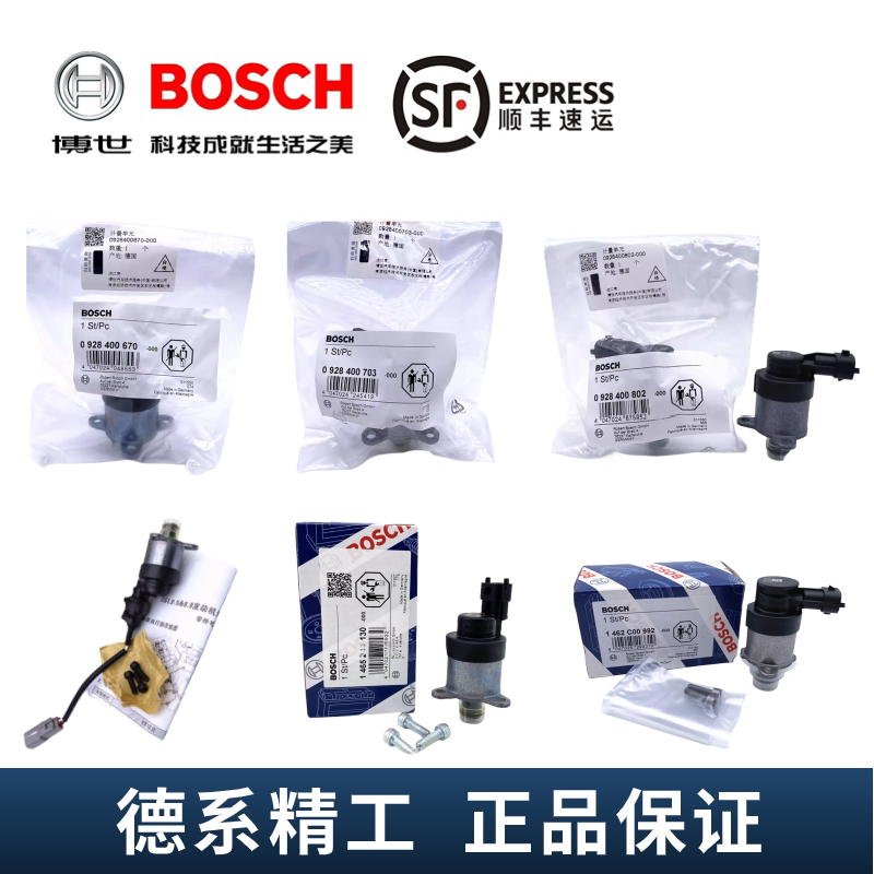 Bosch Fuel Metering Unit Valve for Jiefang, Delong, Dongfeng Heavy Truck, Hongyan, Jac, Great Wall, Jiangling, Yunnei, Deutz
