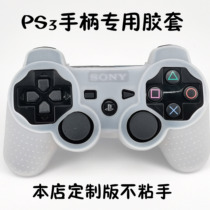 Brand new domestic PS3 handle rubber sleeve non-stick hand non-stick gray universal ps3 assembly original handle