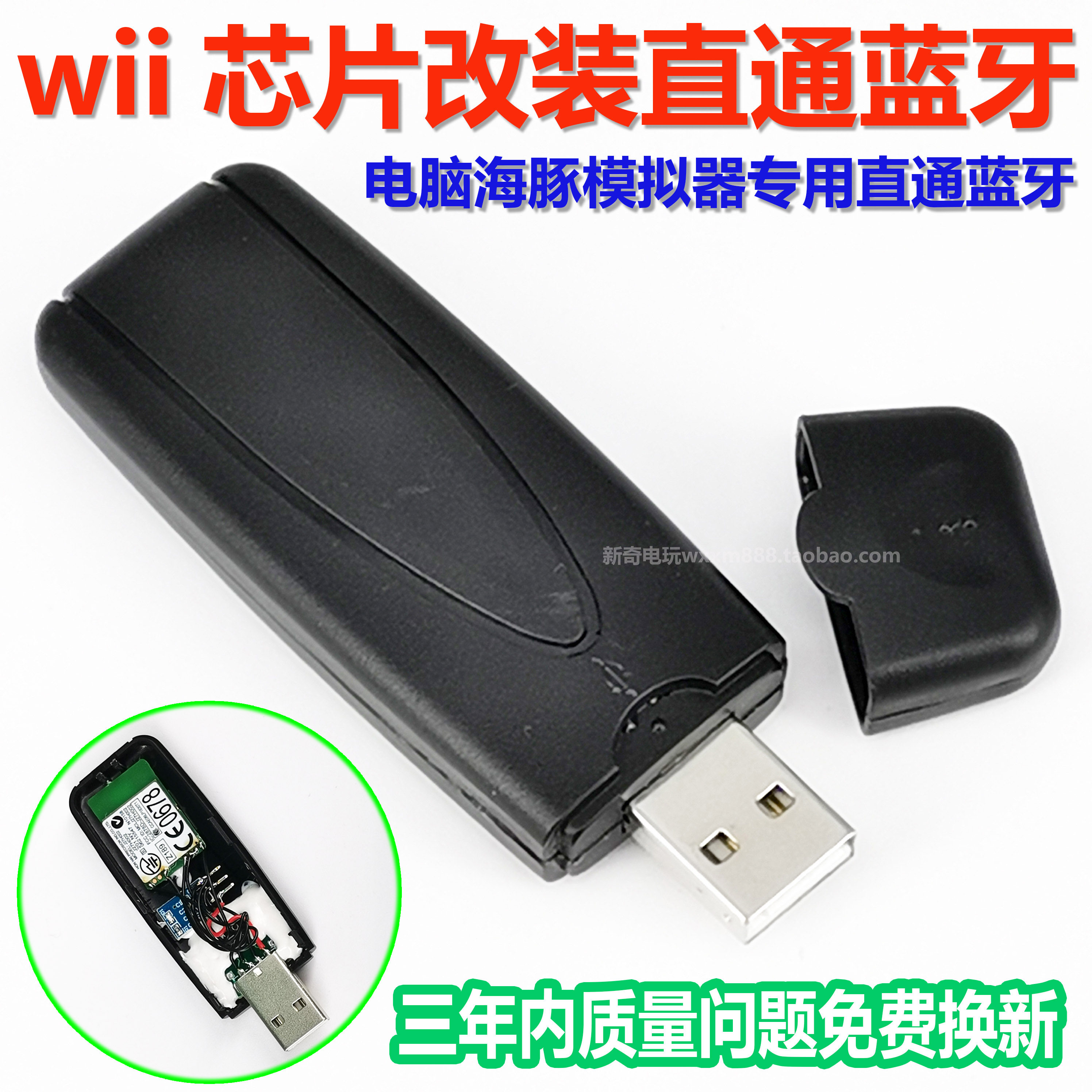 wii host Bluetooth module retrofit USB support straight up libusbK can be straight connected to all wii handles