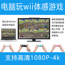 wii dolphin simulator set original left and right handle computer to play wii somatosensory games Dance power is fully open