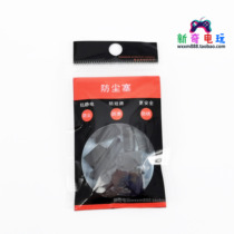  Notebook Desktop computer TV game console universal dust plug