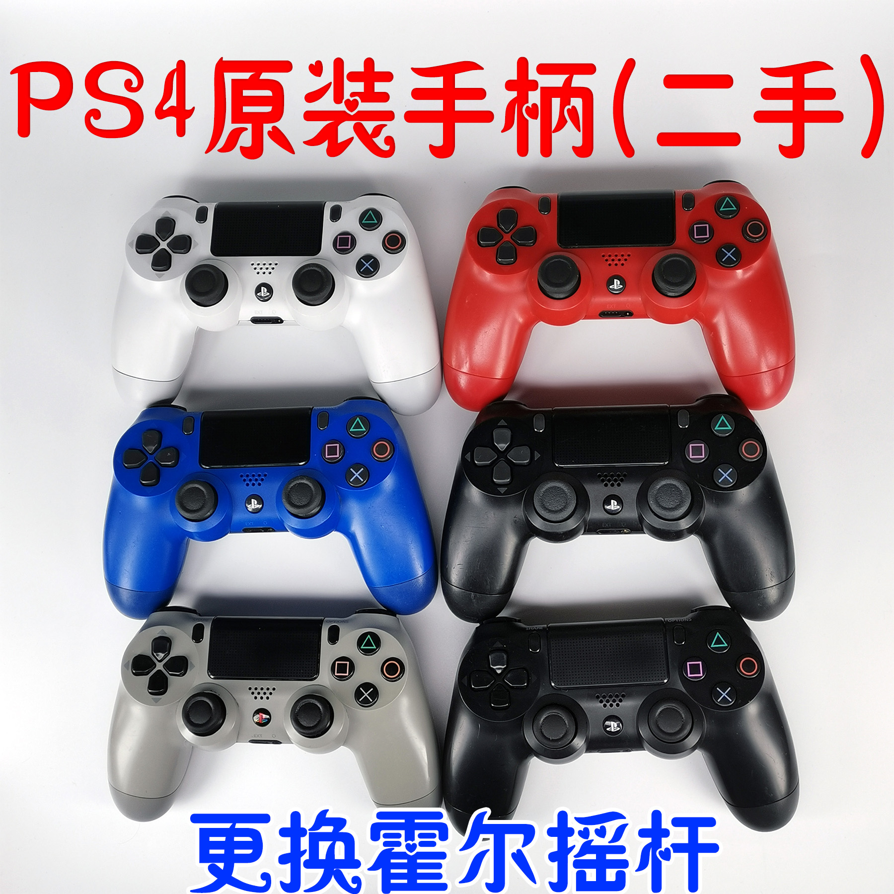 PS4 original fit handle secondhand replacement 3 generations of Hall rocker 1 year warranty Full cleaning Removable Machine Tested-Taobao