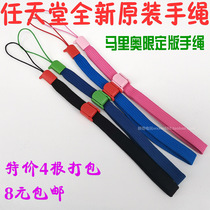  Nintendos new original hand rope lanyard is suitable for wii psp psv mobile phone handheld digital camera