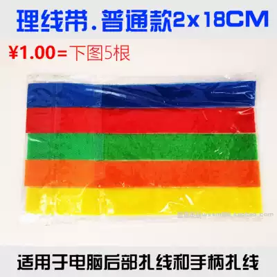 Magic cable management with cable tie 5 five colors