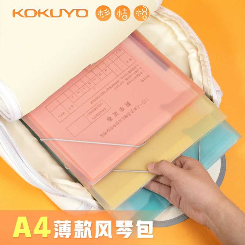 KOKUYO light color cookies Multi-card package Large capacity paper storage bag for students Multi-layer folder High school paper finishing bag A4 paper clip ticket clip