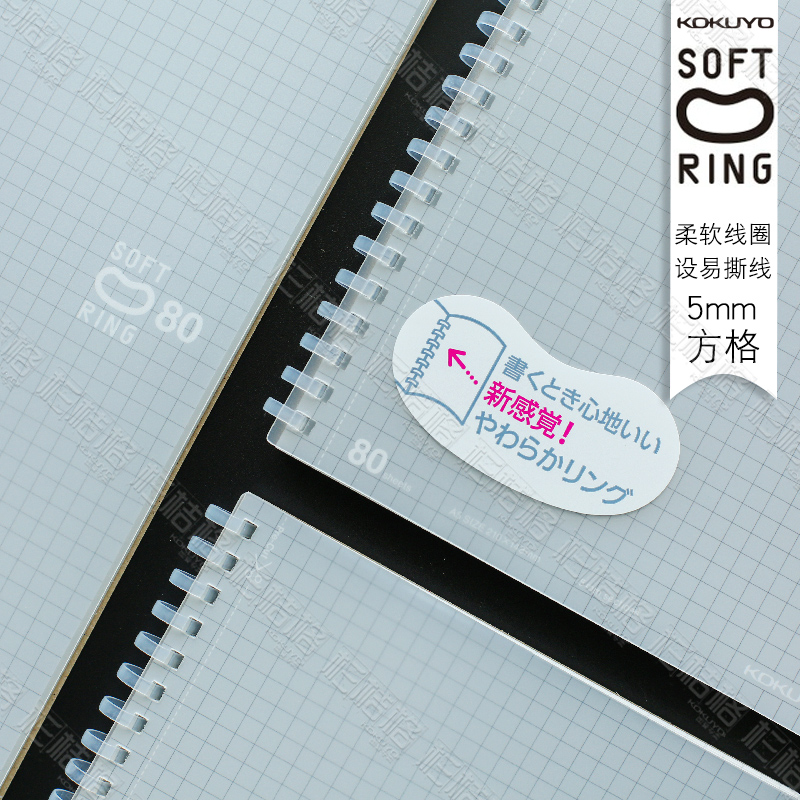 No hands Japan imports KOKUYO national reputation square book Campus soft coil notebook A5 B5 book diary college students