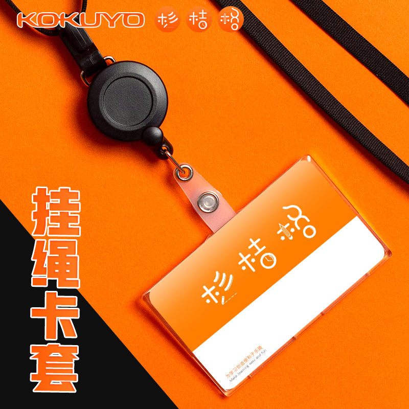KOKUYO Guoyu doctor nurse staff badge sleeve ID card sleeve Work card holder Easy to pull buckle telescopic hanging clip No lanyard Badge sleeve telescopic