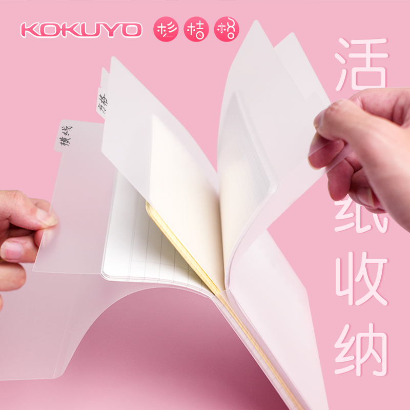 Japan KOKUYO Guoyu page this accessory collection pull side bag A5 bin paper collection bag B5 bin notebook accessories file bag portable