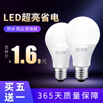 led Bulb energy-saving lamp lighting super bright e27 screw household White Light warm yellow light 3W5W chandelier downlight bubble