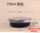 camen điện Hộp cơm dùng một lần ngăn hộp nhựa hình chữ nhật hộp hai lưới ba lưới bốn lưới đen trắng hộp ăn nhẹ - Hộp cơm điện sưởi ấm hộp hâm cơm