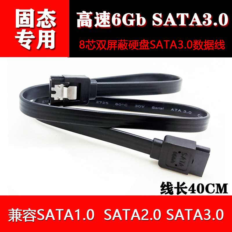 Warmaster's original assembly high speed SATA3 0 data connection conversion line 6Gb s solid-state machinery hard disc drive serial port line