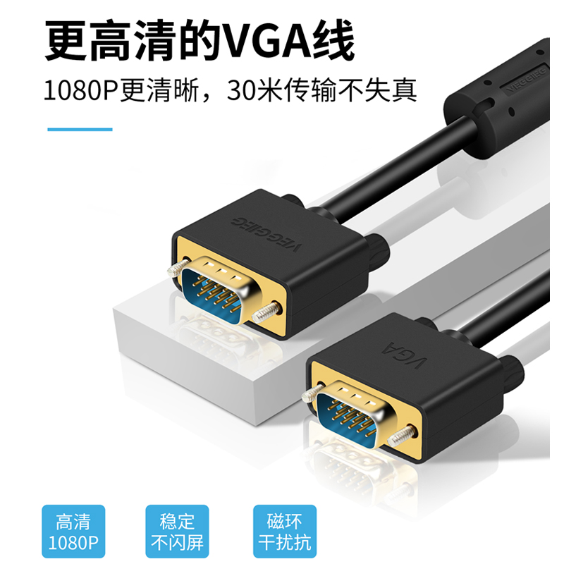 Meritocratic VGA Wire Oxygen-free Copper Engineering Wire Computer Screen Projector High Definition Connecting Wire Film Data Line