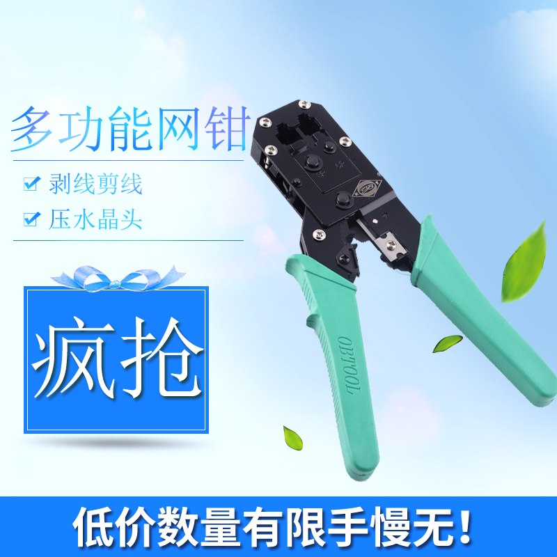 O Bao 318 Dual Use Network Route Press Line Pliers Wire Press Pliers Multifunction Home Phone Crystal Head Peeling Wire Pliers 6p-8p Mesh Pliers