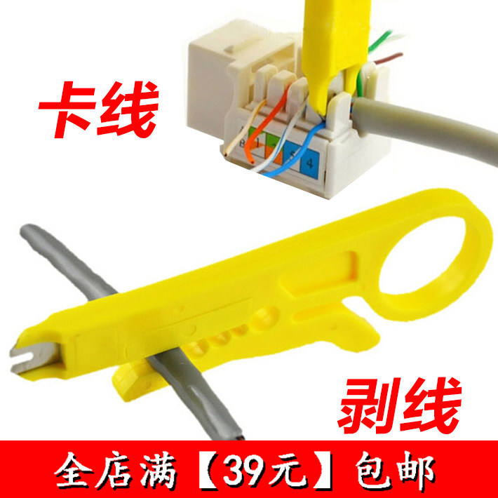 Mini wire stripper multifunctional small yellow knife wire stripper knife card knife can peel thick wire peeling tool