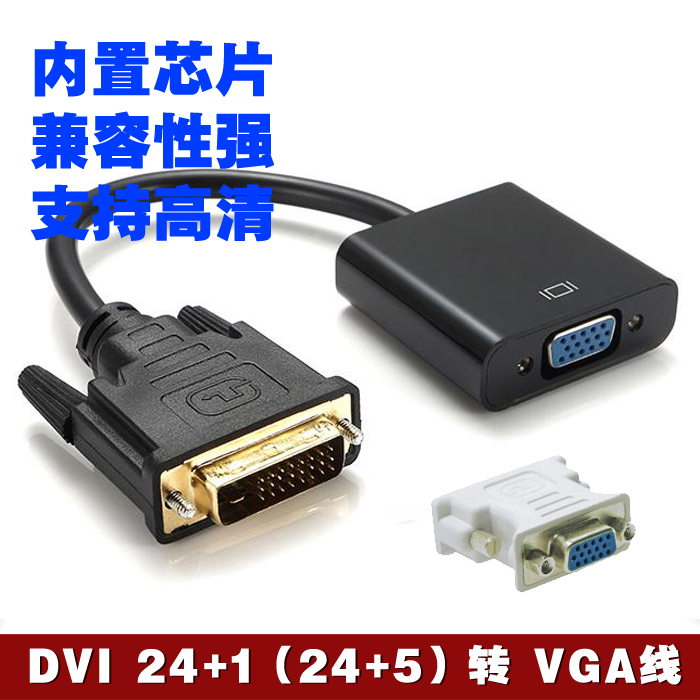 DVI transfer VGA converter 24 1 24 5 computer display Carpick display adapter with chip HD