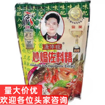 Golden Tinnitus Sautue Sautzo Fini 500g Tang Stop Bozo Brine Bag seasing Package Whirlpool Seasoning for Commercial Seasoning