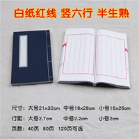 [Белая бумага и красная линия, шесть с половиной времени приготовлены]