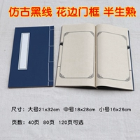 [Половина жизни антикварной черной линии кружева -половина жизни]