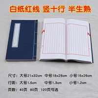 【Белая бумага и красная линия вертикаль и половина и половина жизни】