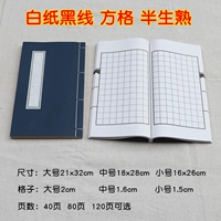 【Белая бумага и черная линия квадратная сетка половина】】