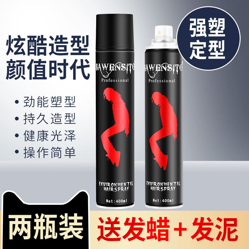 Shawster New Special Hard Dry Gel Hair Gel Powerful Persistent Styling Spray Type Men's Natural Styling Hair Wax