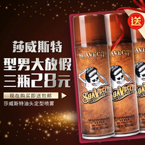Savist small bottle hairspray fluffy long-lasting gel water Super styling dry glue Hair styling spray Take-away package