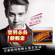Savist hair styling hair oil Skull head Strengthen styling Hair wax oil head back moisturizing long-lasting hair mud
