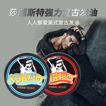 Savist hair styling vintage hair oil Mens big back hair oil Hair mud hair wax Ice crystal modeling Pineapple flavor