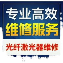 IPG SPI ethnic fiber optic laser repair and maintenance Energy commission 1 year of warranty