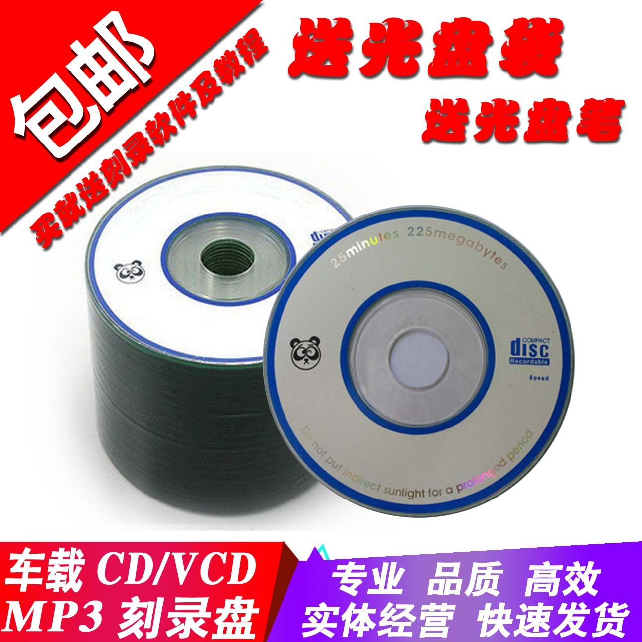 Free Shipping Banana Panda Three Inch CD-R Small Disc Burning CD-R 200MB VCD 50 Pieces Pack A Grade