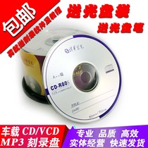 Free Mail Bigger Seconds Kill CD Optical MP3 engraved disc Banana CD CD CD CD 50 sheet