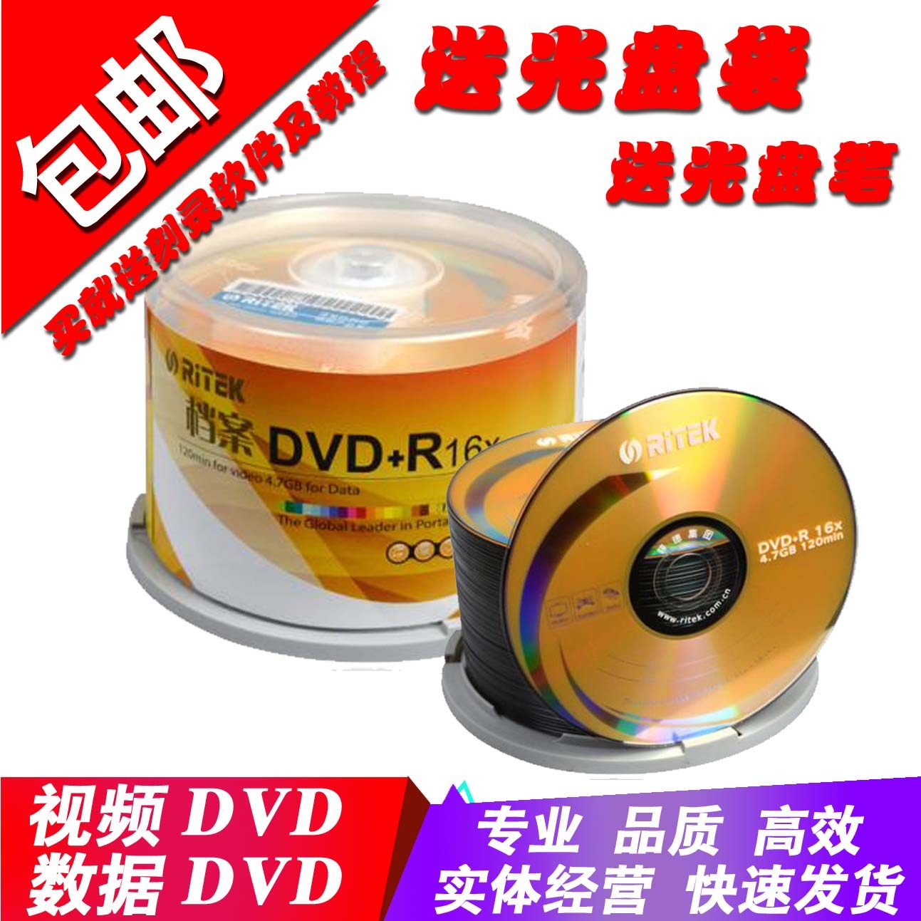 Free post Ritek Ritek Archives Class 16X DVD R 4 7GB blank CD Banana Burning Disc