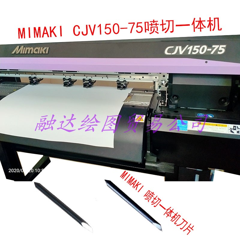 MIMAKI CJV150-75 spray-cut All head sheet Write true machine engraving blade
