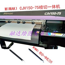 MIMAKI CJV150-75 all-in-one printing and cutting machine blade photo machine engraving blade cutting knife knife holder