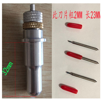 Race Far SK1350H Engraving Knife Race Far SK-A720H Automatic positioning label die-cutting machine engraving blade